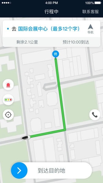 及时司机端最新版本 及时司机车主app