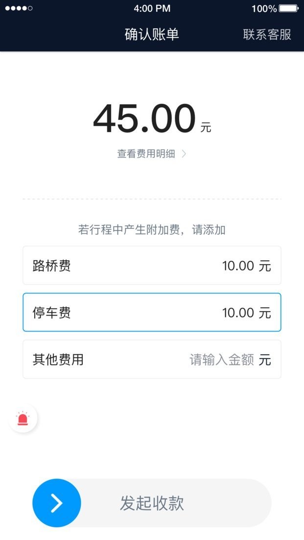 及时司机端最新版本 v6.70.0.0003 安卓版 1
