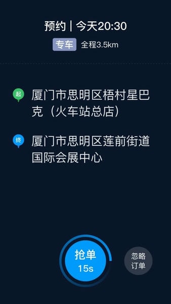及时司机端最新版本 v6.70.0.0003 安卓版 2