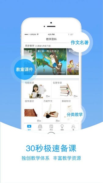 爱语文app批改作文下载 爱语文老师版app下载