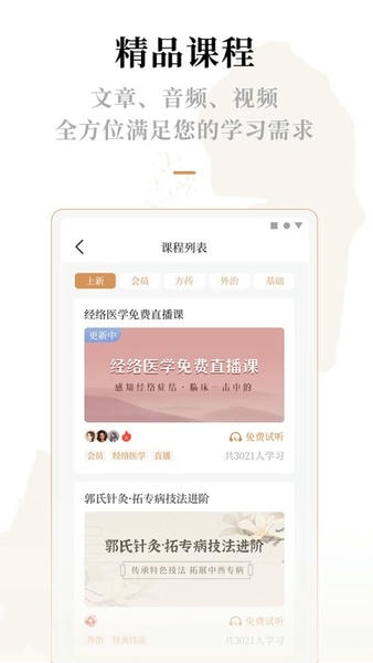 灵兰中医软件 v3.4.7 安卓版 3