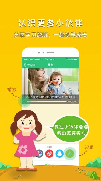 千读软件 v4.49 安卓版 2