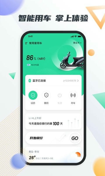 智鹿畅行最新版 智鹿畅行官方版