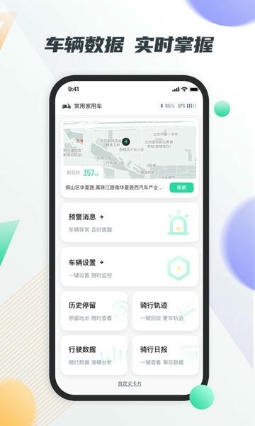 智鹿畅行手机版 v3.1.0 安卓版 0