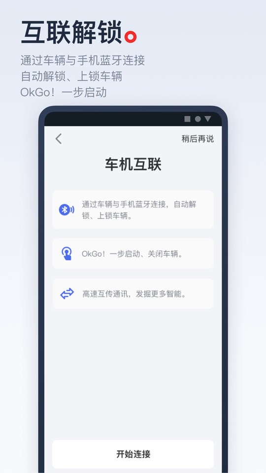 小牛电动车软件 小牛电动app下载