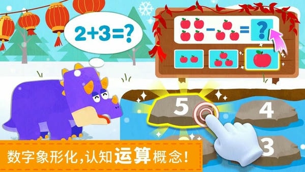 宝宝巴士宝宝数字世界官方版 v9.92.00.00 安卓版 3