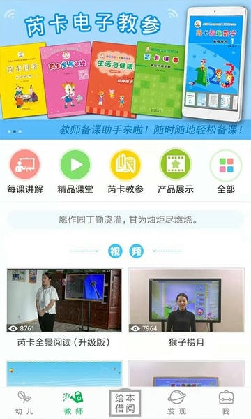 小鹿娃最新版本 v6.2.2 安卓版 1