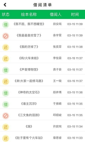 小鹿娃最新版本 v6.2.2 安卓版 2