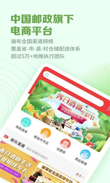 邮掌柜 邮掌柜app版官方下载