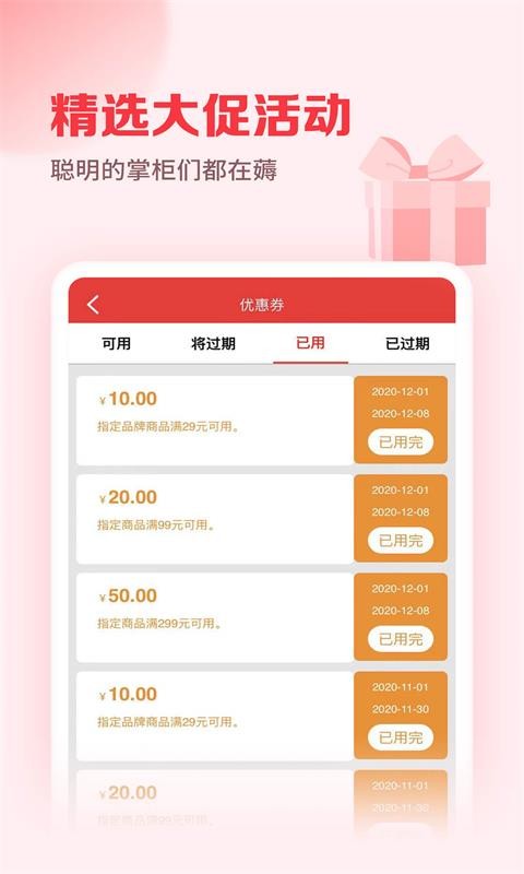 邮掌柜app手机版 v5.3.3 安卓版 1