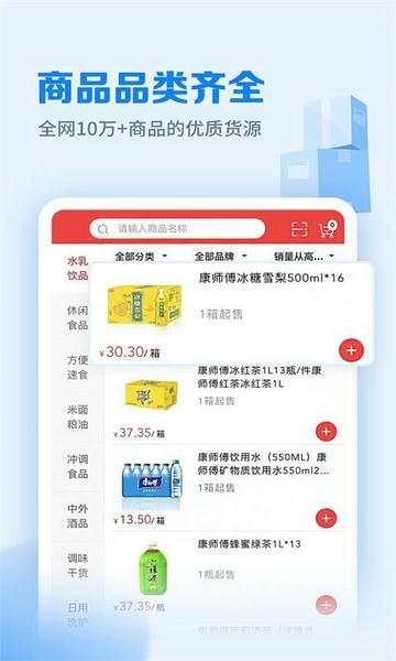 邮掌柜app手机版 v5.3.3 安卓版 3