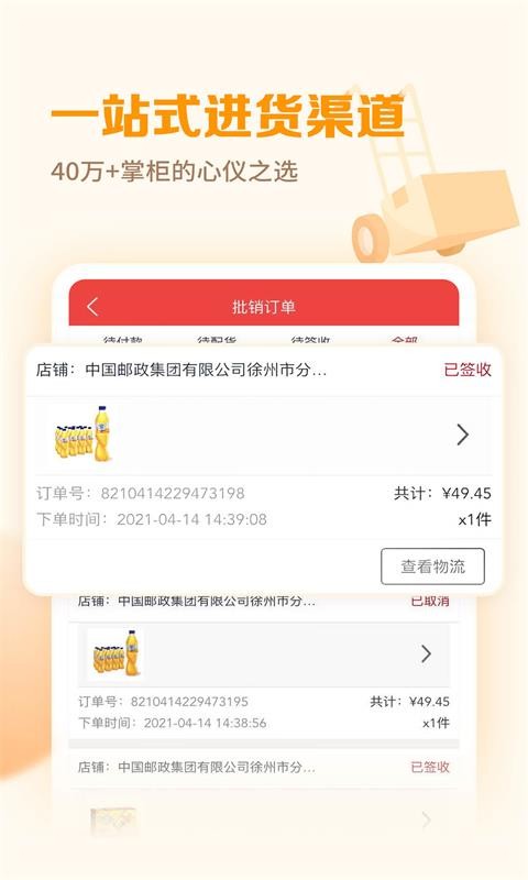 邮掌柜app手机版 v5.3.3 安卓版 2
