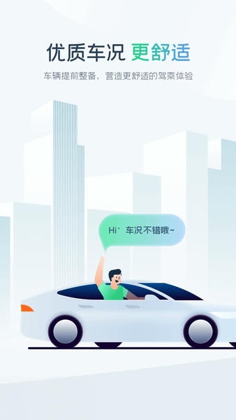 evcard evcard共享汽车app下载