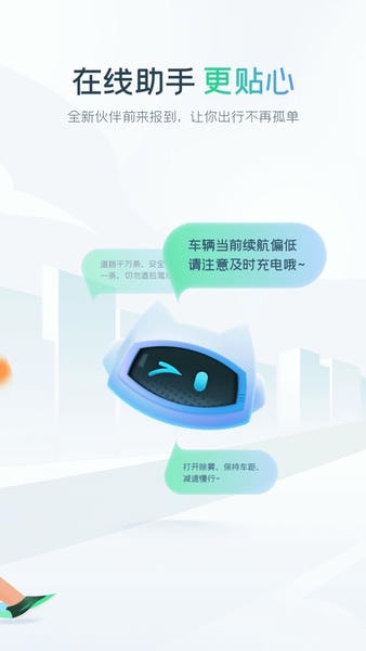 evcard最新版 v6.6.1 安卓版 2