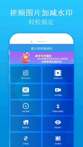 去水印吧最新版本 v2.1.9 安卓版 0