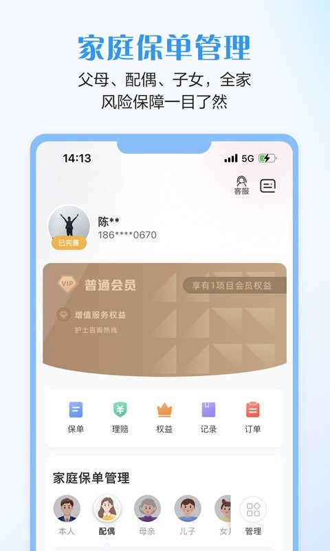 招商信诺app v7.35.17 安卓最新版 0