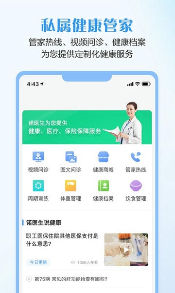 招商信诺app v7.35.17 安卓最新版 2