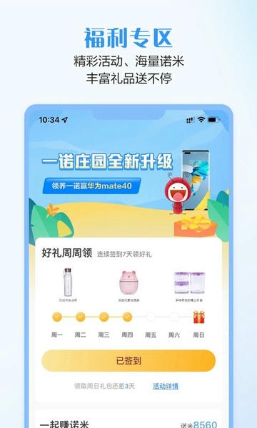招商信诺app v7.35.17 安卓最新版 1
