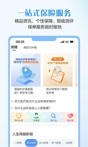 招商信诺app v7.35.17 安卓最新版 3