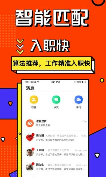 上啥班招聘找工作app v5.9.1 安卓版 0