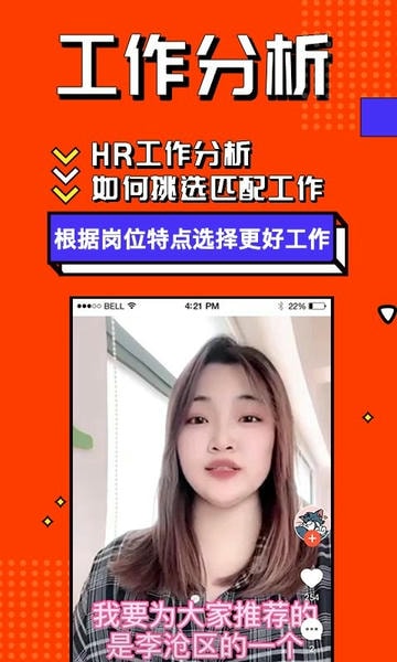 上啥班app 上啥班官方招聘软件