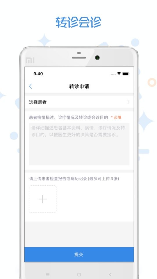 家有好医医生端 v5.8.1 安卓版 1