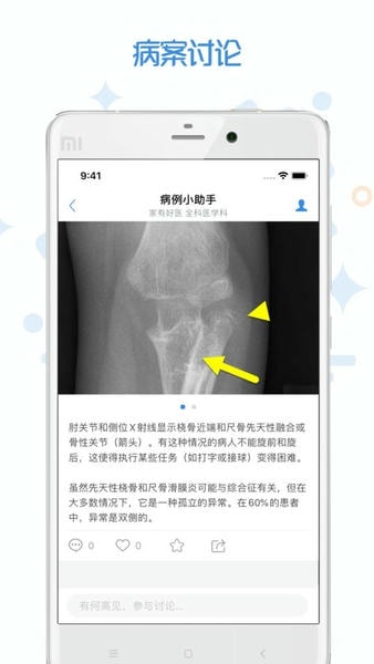 家有好医医生端 家有好医医生版下载