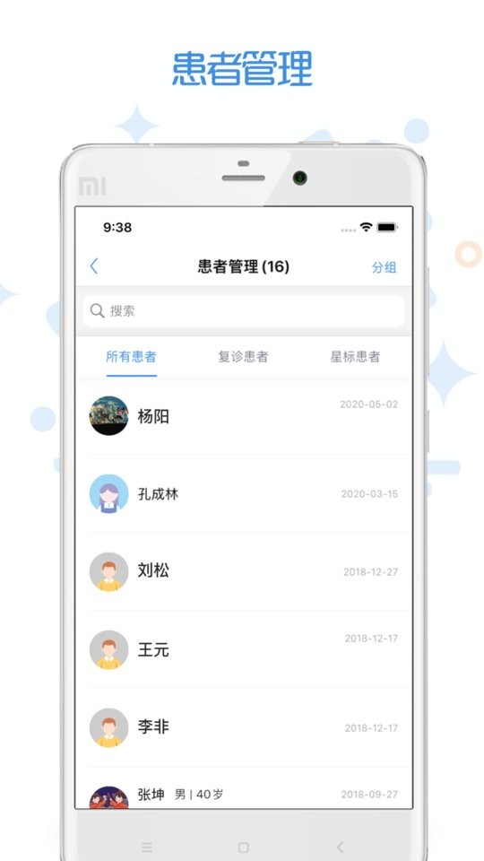 家有好医医生端 v5.8.1 安卓版 3
