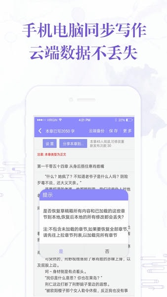 手机写小说软件 v4.6.3 安卓版 0