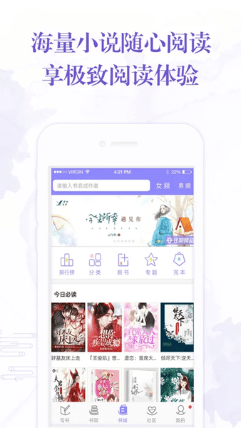 手机写小说软件 v4.6.3 安卓版 1