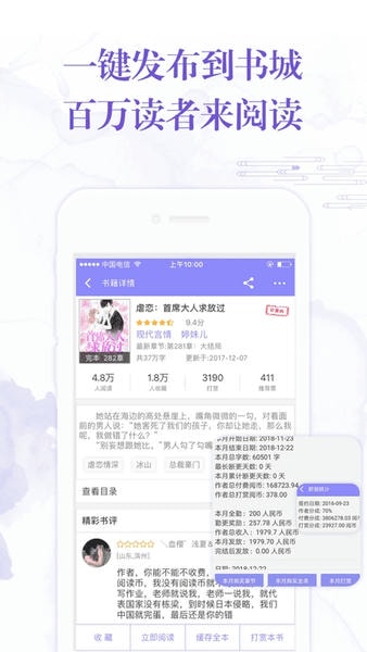 手机写小说软件 v4.6.3 安卓版 3