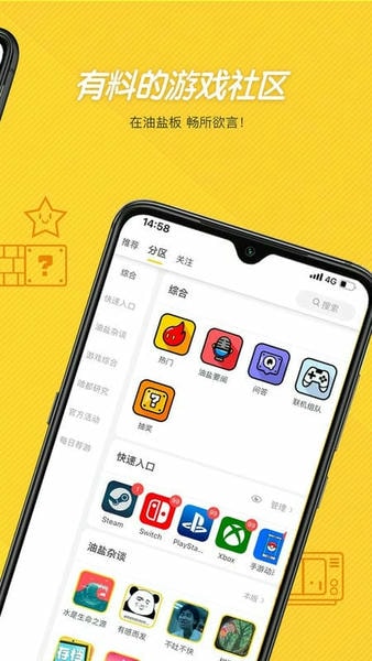 游研社官方版 v1.7.3 安卓版 1