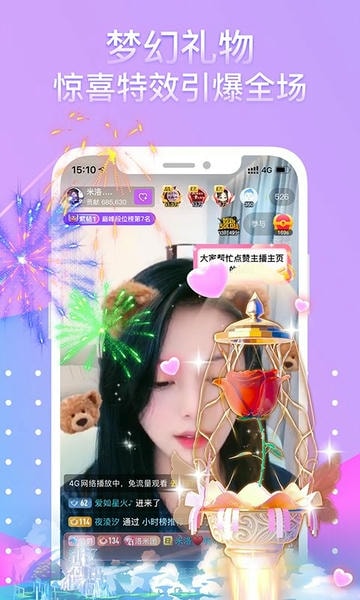 爱奇艺奇秀直播 v11.6.1 安卓版 0