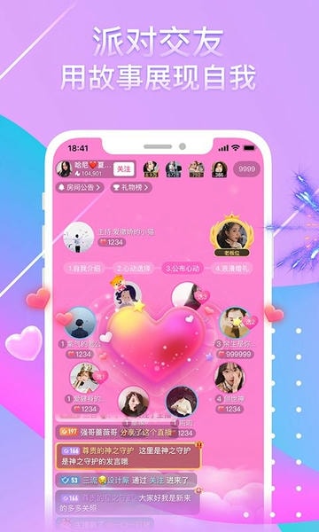 爱奇艺奇秀直播 v11.6.1 安卓版 1