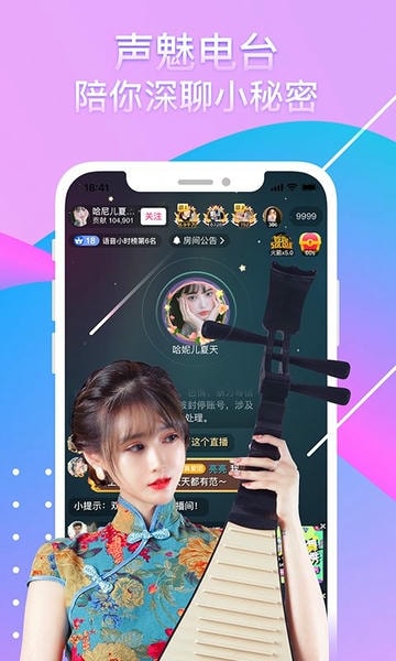 爱奇艺奇秀直播 v11.6.1 安卓版 2