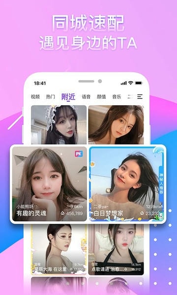 爱奇艺奇秀直播 v11.6.1 安卓版 3