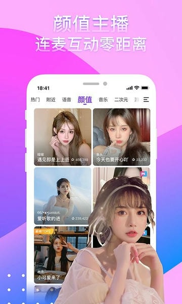 爱奇艺奇秀直播 奇秀下载安装