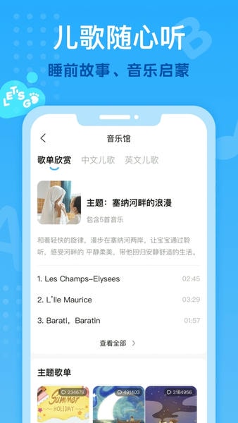 小步在家早教官方免费版 v6.9.49 安卓最新版 0