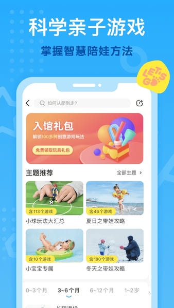 小步在家早教官方免费版 v6.9.49 安卓最新版 1