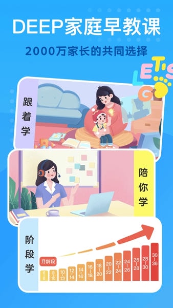 小步在家早教 小步在家早教app下载