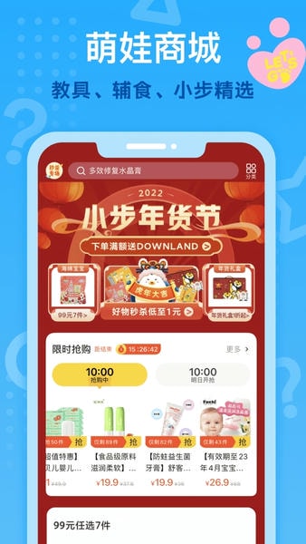 小步在家早教官方免费版 v6.9.49 安卓最新版 2