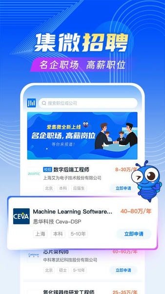 爱集微官方版 v4.1.4 安卓版 0