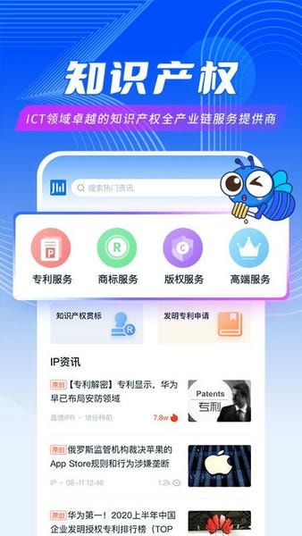 爱集微官方版 v4.1.4 安卓版 1