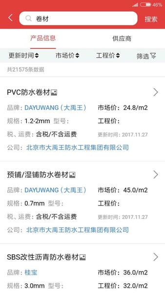 慧讯网官方版 慧讯网手机app下载