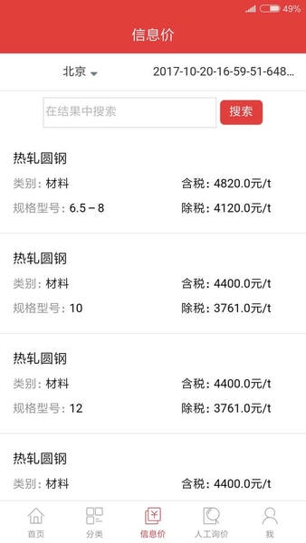 慧讯网官方版 v3.7.5 安卓版 2