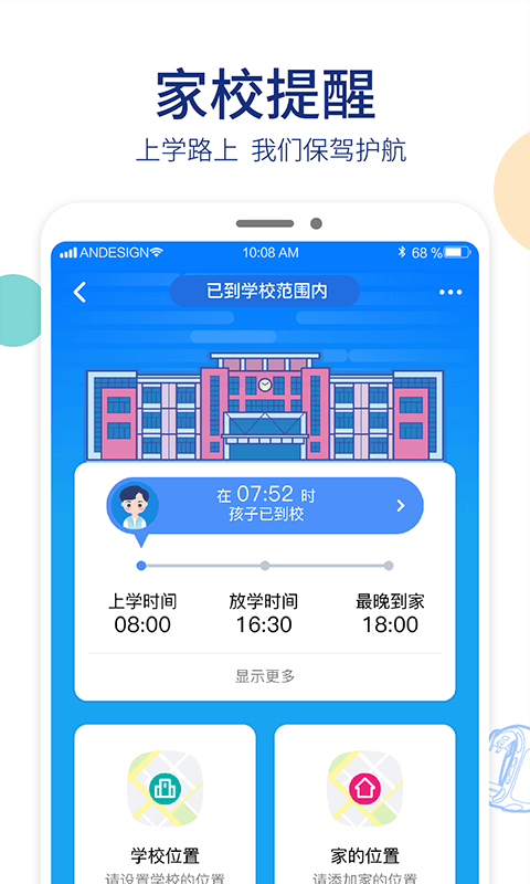 阿巴町手表最新版 v6.1.6.5 安卓版 0