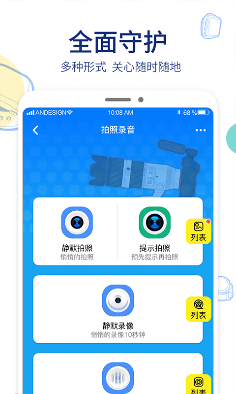阿巴町手表最新版 v6.1.6.5 安卓版 3