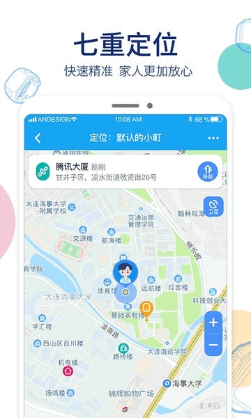 阿巴町手表最新版 v6.1.6.5 安卓版 1