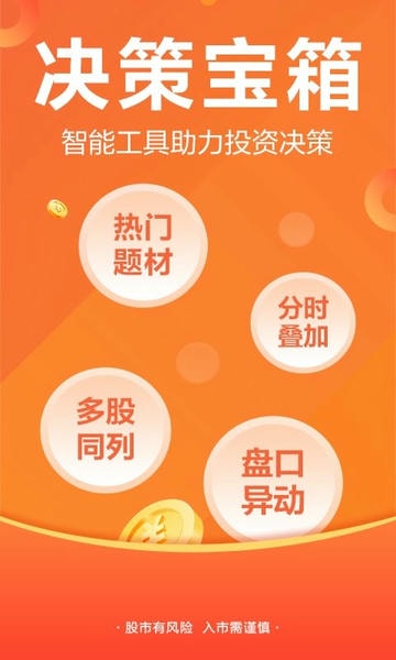 东方财富苹果版
