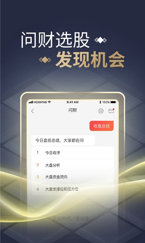 同花顺app v11.58.03 安卓版 0